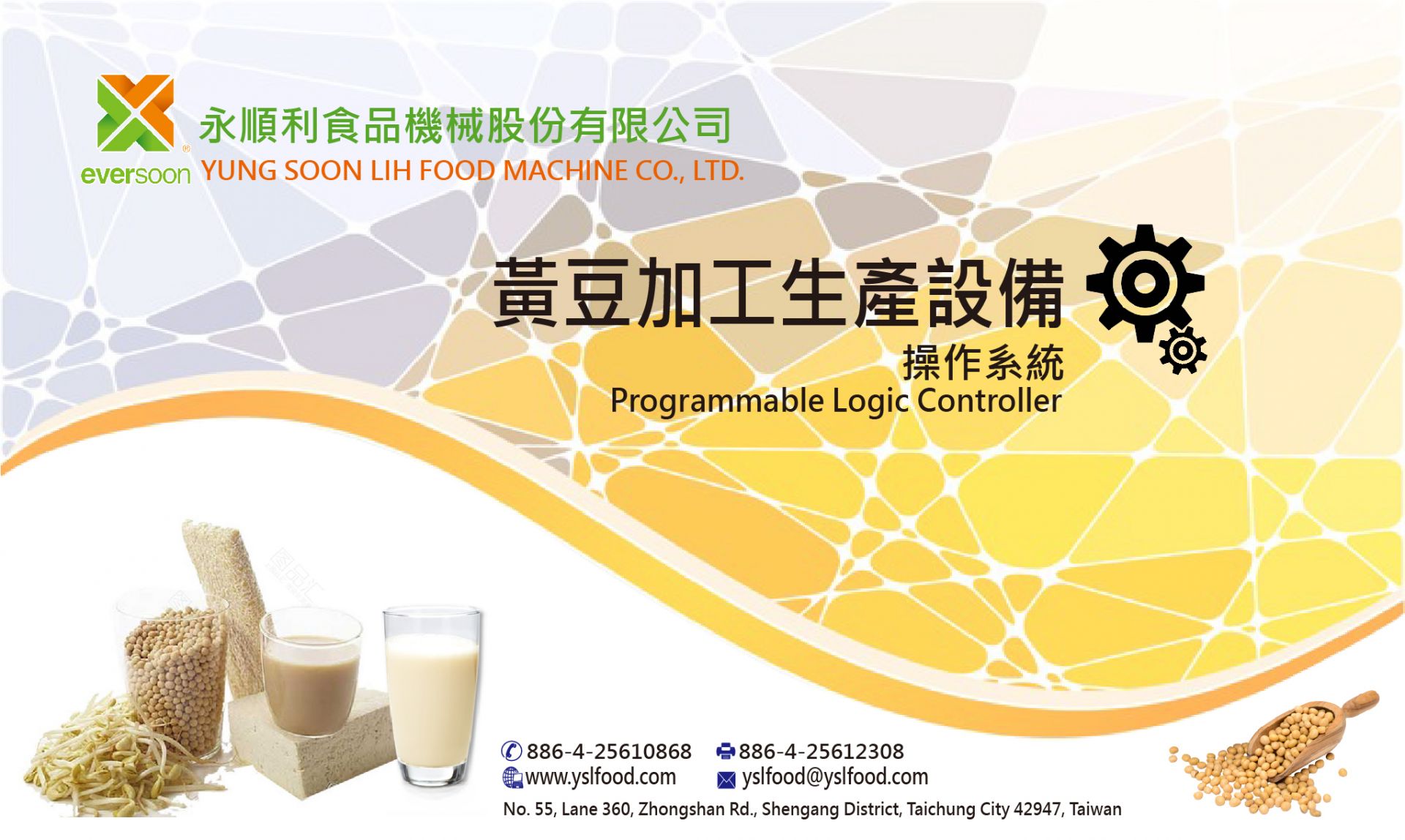 Grinding And Separating Machine, grinding of soybean, soy bean grinder, soy grinder, soya bean grinder, soya bean grinder and separator, soya grinder, soya grinder machine, soya grinder with separator, soybean machine, soybean milk grinding machine, soybean stone grinder, tofu grinder, tofu grinder machine, food equipment
